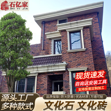 文化砖仿古砖外墙复古文化石红砖别墅外墙瓷砖电视背景墙复古砖