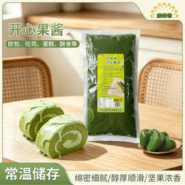 卡琳姆开心果酱烘焙国产商用蛋糕甜点内馅夹心原料500g工厂批发