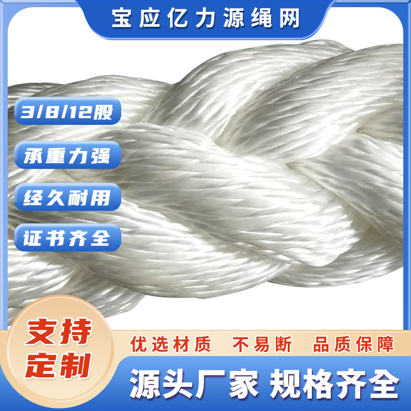 船用系泊缆绳八股涤纶丙纶电力绳船舶专用缆绳锚绳拖拽绳超强拉力