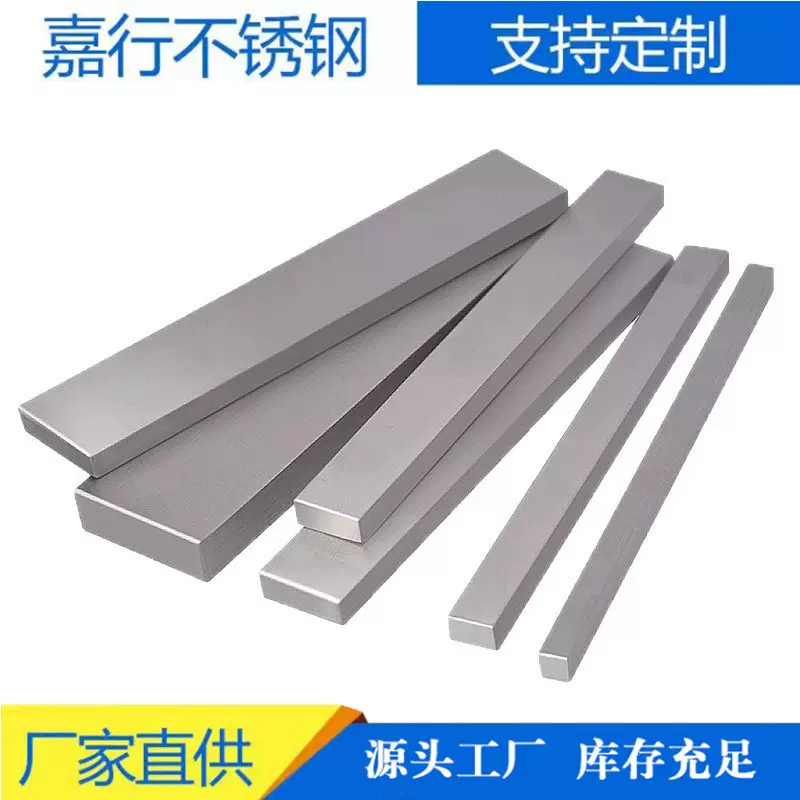 304不锈钢扁钢 实心不锈钢扁条型材厂家 高精密不锈钢