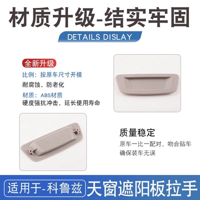 Yinglang Cruze Weilang Kovoz: Sunroof and accessories