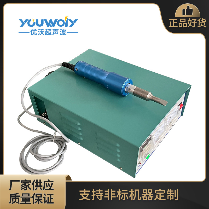 便携式无纺布点焊机 超声波手持式塑料焊接机 迷你点焊机模头加工