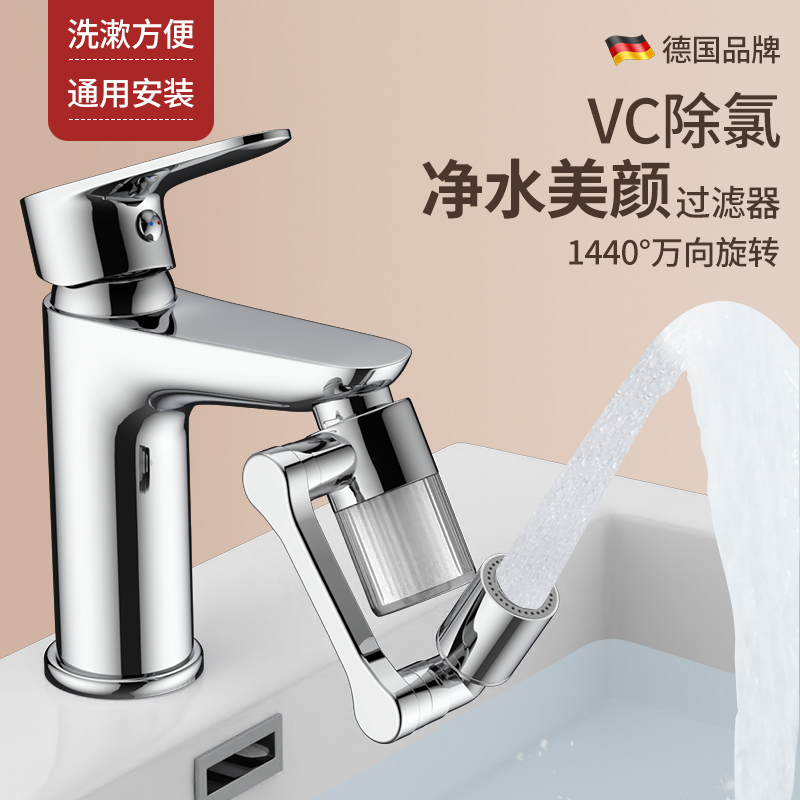 Faucet Filter Bathroom Student Dormitory Water Filter Washbasin Water Purifier Household Universal Mechanical Arm Mouth