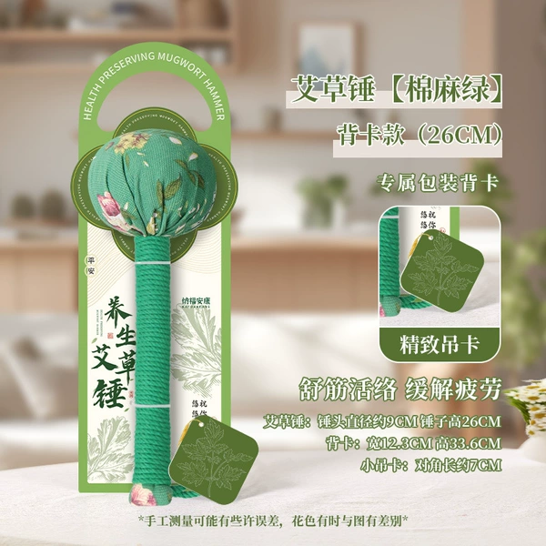 [Nafu Ankang-Green] Portable