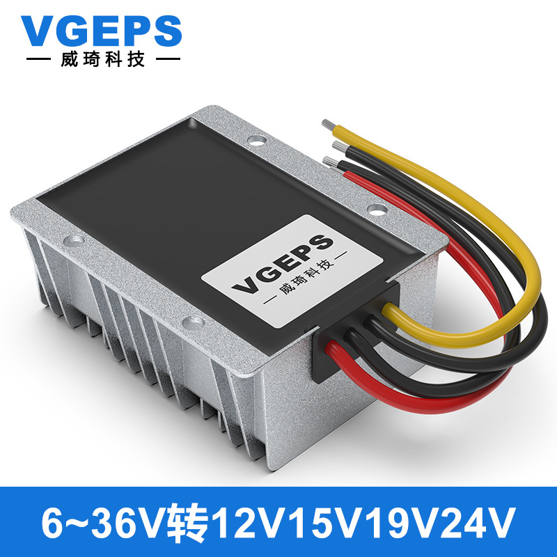 6~36V24V12V转12V13.8V19V24V电源转换器车载DC-DC直流稳压模块
