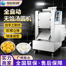多功能商用无馅汤圆机甜品店不锈钢珍珠芋圆搓圆机全自动粉圆机