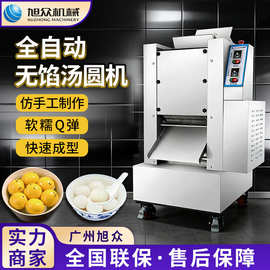 多功能商用无馅汤圆机甜品店不锈钢珍珠芋圆搓圆机全自动粉圆机