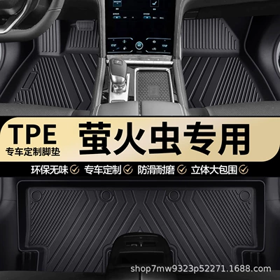 Nio Firefly Special Tpe Car Floor Mats, Full Coverage for the Interior, Wear-Resistant, Waterproof, Environmentally Friendly, and Odor-Free