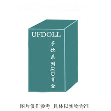 UFdoll6分BJD特体MINI茶饮系列盲盒关节可动娃娃人偶潮玩可爱女生