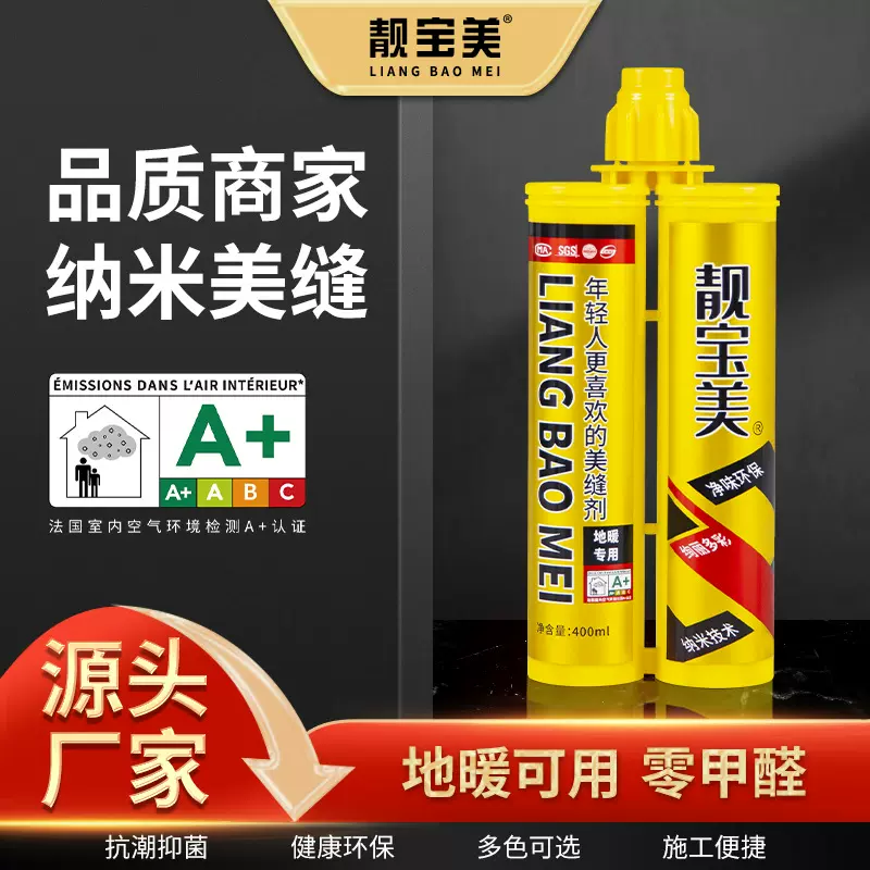厂货通瓷砖地砖专用柔性美缝胶 防水勾缝剂卫生间填缝剂美缝剂