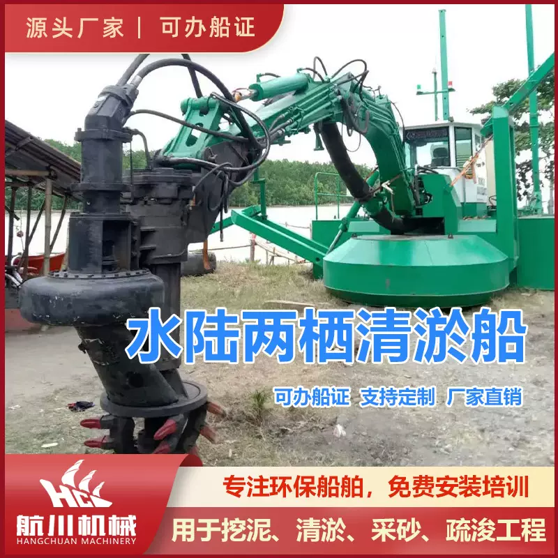 水陆两栖挖泥船水陆两用清淤挖泥抽沙设备水上作业工程快速清淤船