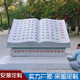 石雕书本汉白玉石材书形定制大理石书籍雕塑广场校园文化刻字摆件