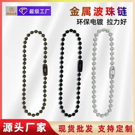 钥匙扣及钥匙扣配件;饰品配件;链子/链条