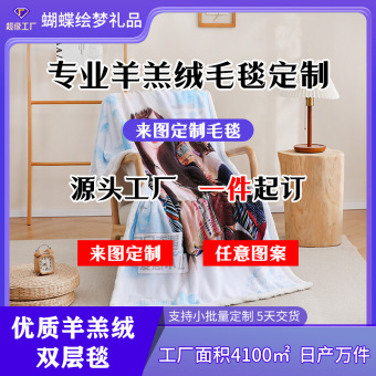 毛毯定制mini盖腿小毯子小尺寸办公室午睡加厚学生儿童双层午休盖