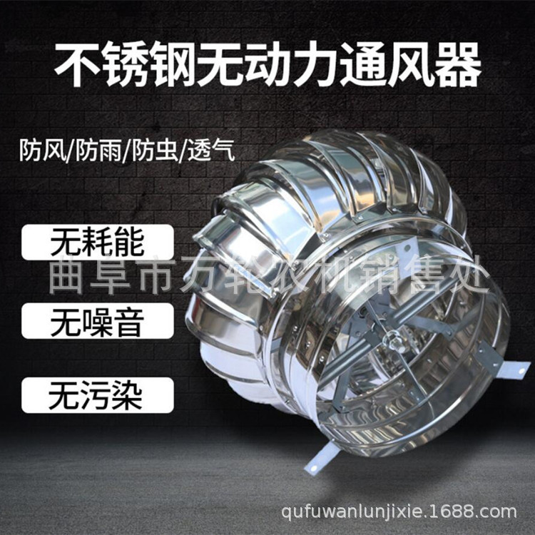 加厚201不锈钢散件成品风球 养殖场屋顶无动力通风机 风帽厂家