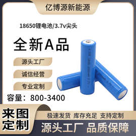 18650尖头2000mah3.7V强光手电筒小风扇口腔理疗灯充电锂电池芯