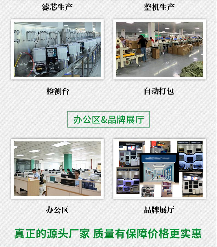 物联网净水器批发-阿里巴-04