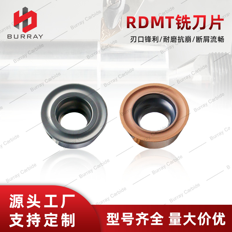 数控刀片RDMT1204M0TN/10T3M0TN硬质合金铣刀片圆刀粒加工不锈钢