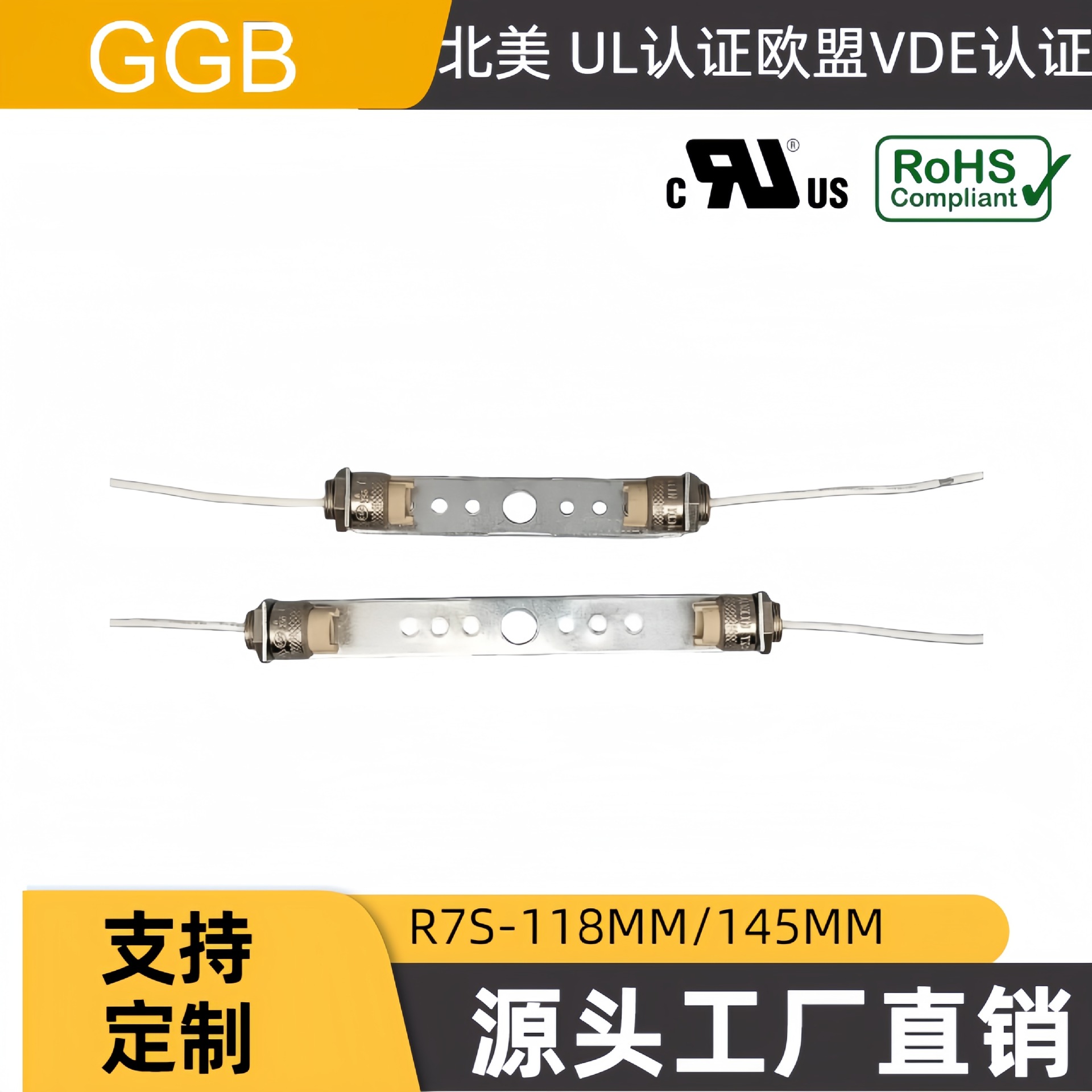 供应UL认证 R7S卤素金属灯座  舞台灯灯座 高温烤炉灯座 蒸箱灯座