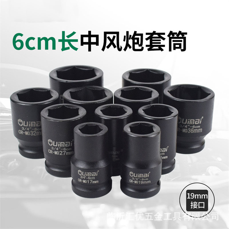 3 / 4 manguito de cañón de aire pesado de 60 mm manguito de protección de vapor de cañón de aire hexagonal neumático eléctrico