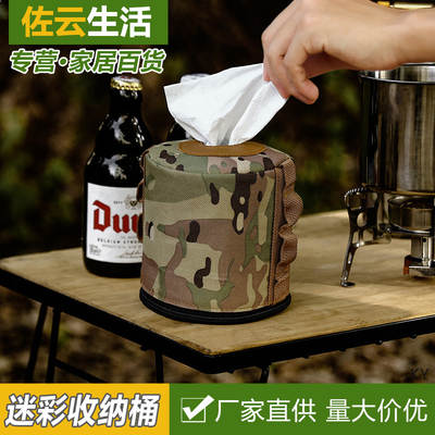 Outdoor bucket-shaped camouflage storage bag camping picnic gas tank protective cover convenient anti-collision storage bag tissue storage box