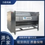 去皮土豆毛刷去皮机