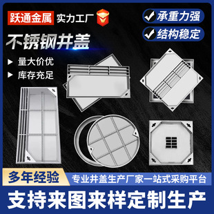 201 Stainless Steel Manhole Cover Manufacturer Municipal Road Invisible Manhole Cover 304 Sewer Paving Sand Manhole Cover Decorative Manhole Cover