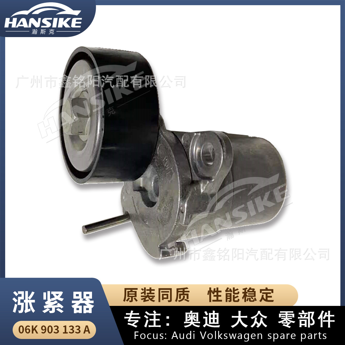 Applicable to Audi A4LA6L Q3Q5 second-generation generator belt tensioner 06K903133A = 06L903133D
