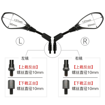 Mirror Mirror, Motorcycle rearview mirror