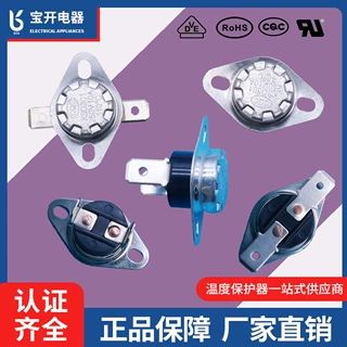 突跳式温控器KSD301饮水机热水器电炒锅净水器加热发热垫热保护器