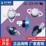 加热突跳ksd301发热垫保护器