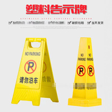 成都a字牌小心地滑提示牌路滑立式告示牌禁止停泊车正在施工维修