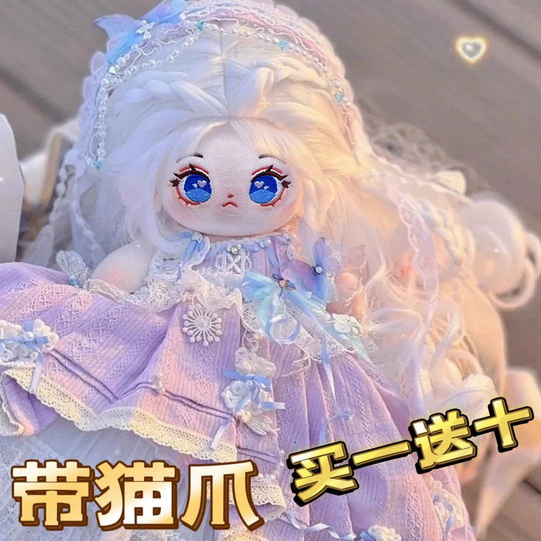 Кукла из натурального хлопка, плюшевая игрушка для переодевания, набор, 20 см, официальный флагманский магазин, подарок на день рождения