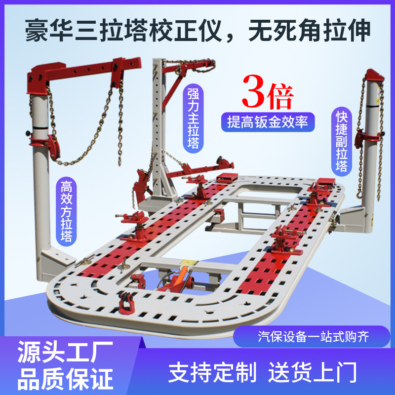 立拓 五排孔车身大梁校正仪钣金维修 汽车整形架大梁矫正仪