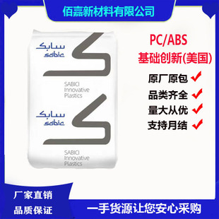 �Ͻ�PC/ABS���A���£�������C2800 C2800-111 ��ȼ�����Ӹ߿��_