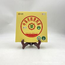 2018年中茶牌有机普洱云南七子饼茶勐海普洱生茶357g中粮茶叶批发