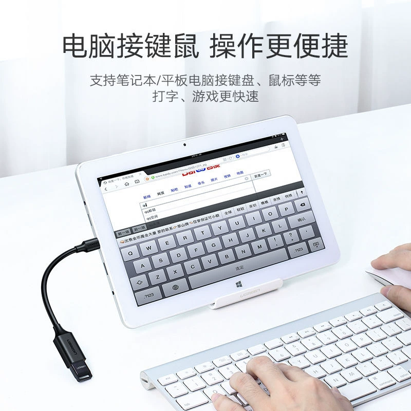 绿联 OTG адаптер кабель USB в Type-C преобразование интерфейса головка Type-C конвертер USB-диска подходит для Apple 16 данные