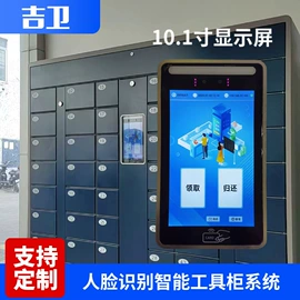 人脸识别设备;其他生物识别;智能锁