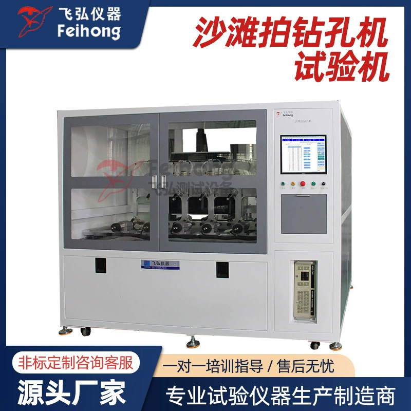 Машина для испытания теннисных ракеток на сверление, пятиосевая машина для испытания на усталость с двумя головками для сквоша, машина для испытания пляжных ракеток на сверление, испытательная машина