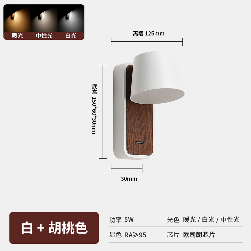 可旋转led床头壁灯酒店民宿客房卧室床头阅读灯带开关简约壁灯|undefined