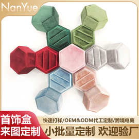 工厂现货六边形戒指盒复古天鹅绒戒指盒豪华绒布首饰盒珠宝戒指盒