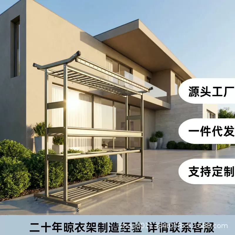 别墅晾衣架落地阳台家用户外大型可移动衣柜庭院凉杆晒衣架立式