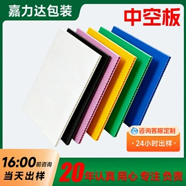 PP塑料板;塑料箱;塑料包装材料