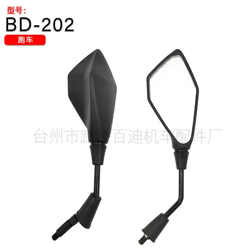 BD-202摩托车电瓶车后视镜倒车镜反光镜摩托车125 -250机车配件