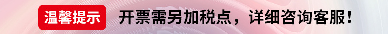 温馨提示-不含税价格-790.jpg