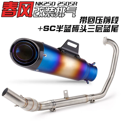 to spring wind 250SR full: Exhaust pipe - front-section-sc-semi-blue-carbon-head-three-layers