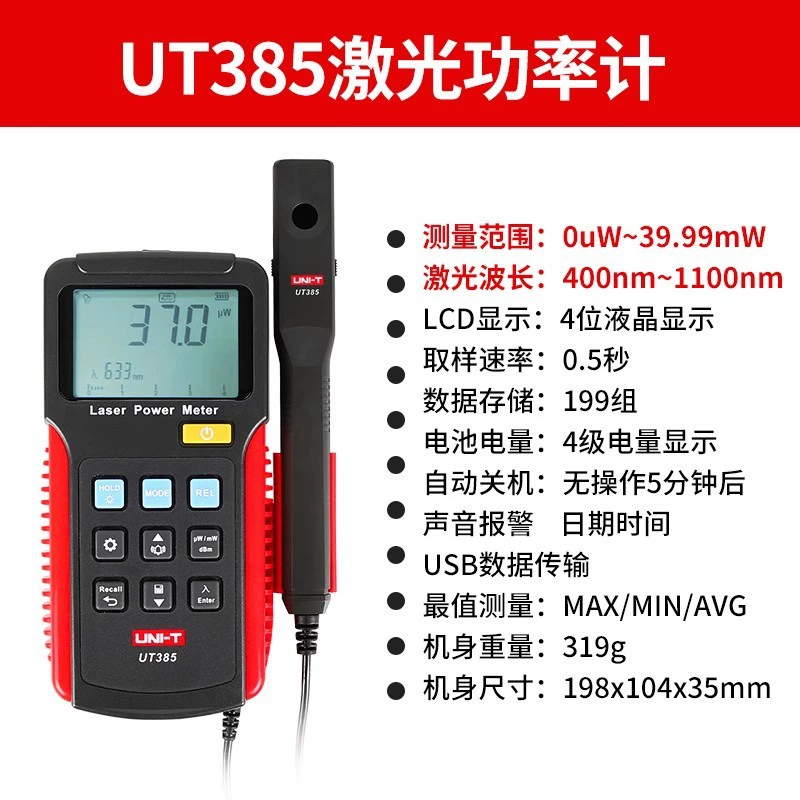 Uliide UT385 лазерный измеритель мощности лазерная ручка лабораторное лазерное оборудование тест высокоточный измеритель мощности