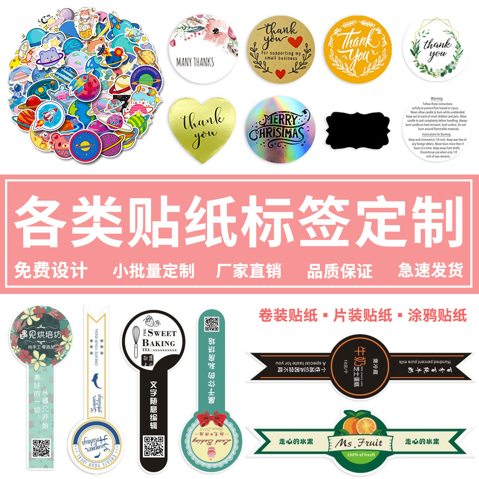 亚马逊跨境卷装片装不干胶标签透明贴纸封口贴牛皮纸印刷logo封口