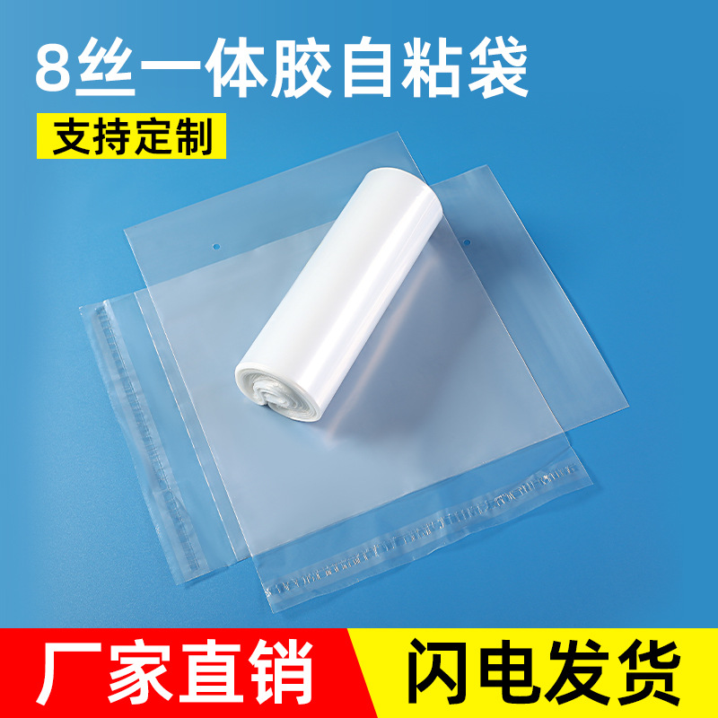 Double layer 8 silk (transparent); PE; 28*40