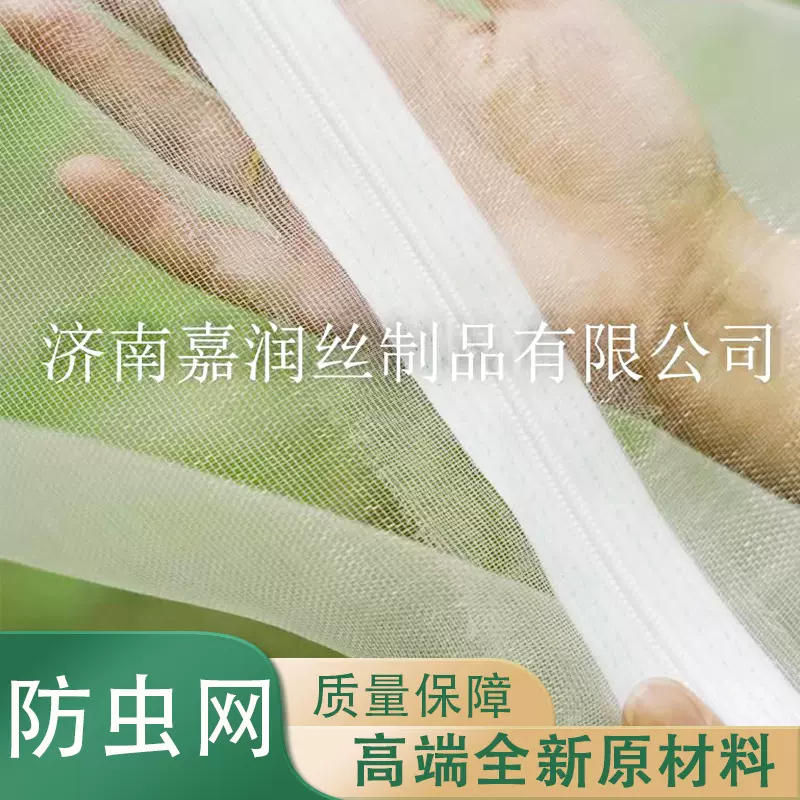 厂家全规格防虫网纱网大棚蔬菜果树果园种菜专用加厚耐老化防虫网